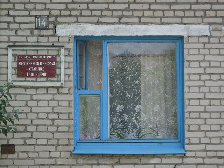 Метеорологическая станция Ганцевичи
